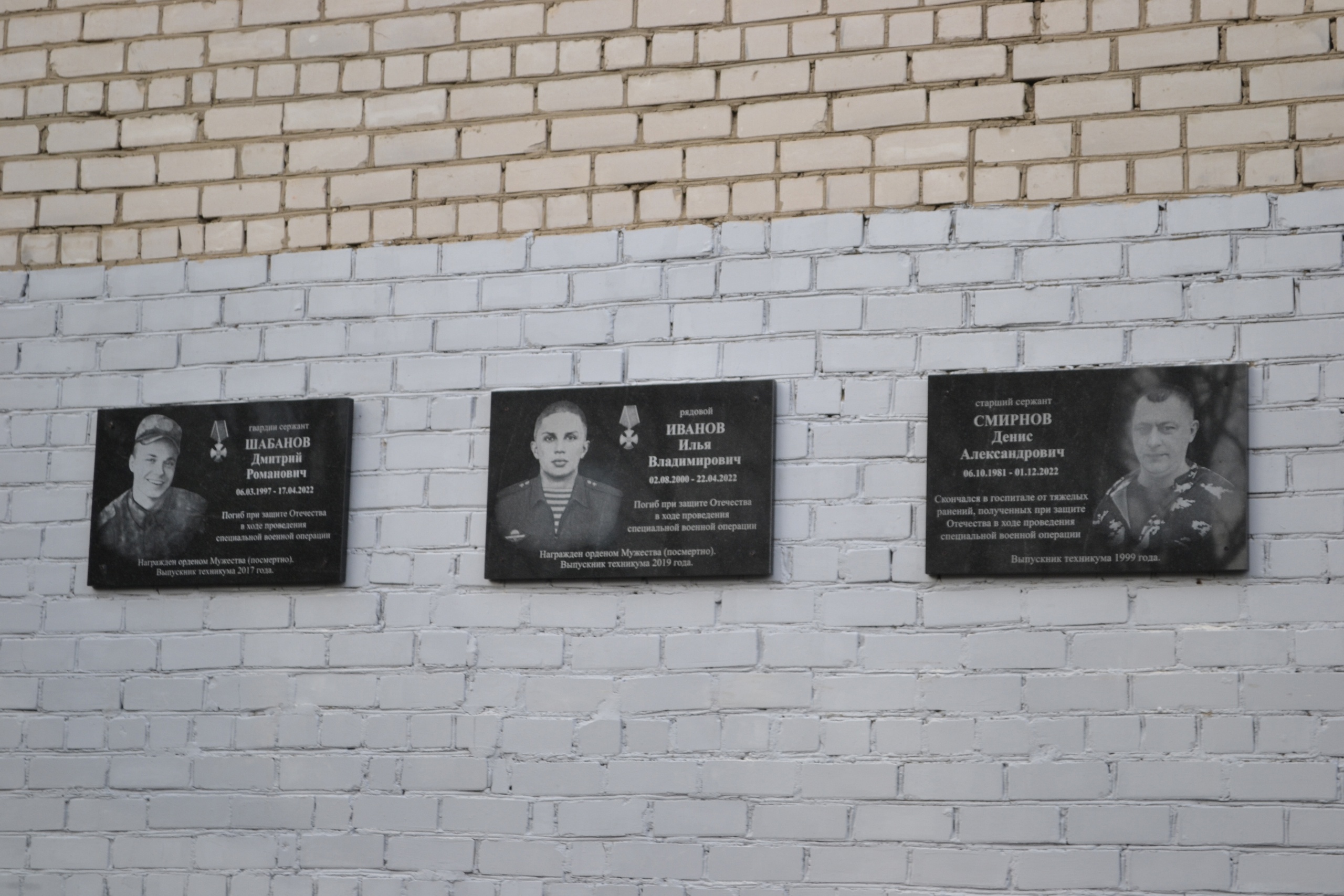 Мемориальные доски в честь погибших в СВО героев открыли в Устюжне